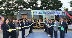 30년 묵은 숙원 풀었다…양산시 자율방범대, 새 초소 개소
