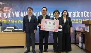울산출입국·외국인사무소, 추석 맞아 외국인·이주민 지원 성금