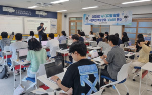 울산시교육청, 교원 520명 대상 AI 비서 수업 설계 연수