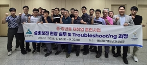 울산폴리텍대학, 중장년층 대상 설비보전 현장 실무 교육 수료식