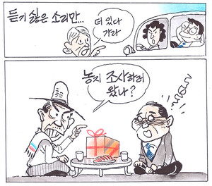 듣기 싫은 소리만...