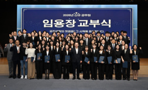 울산 남구청 신규 공무원 임용장 교부
