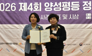 울산 남구의회 박인서 의원, 양성평등정책대상 우수상