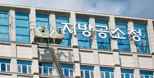 울산지검 44년 만에 역사 속으로…울산지방공소청 2일 출범