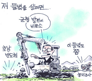 저 들녘을 살리면...