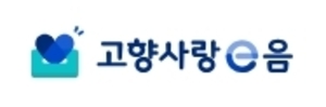 울산 고향사랑기부금 48억…30%는 지역사업에 썼다