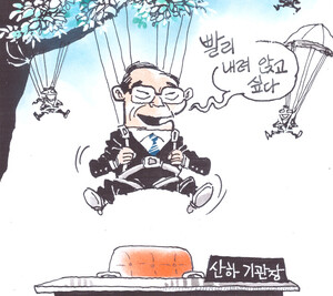 빨리 내려 앉고 싶다