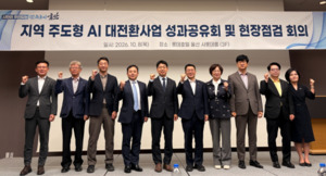 울산 제조현장에 AI 확산…240억 투입 중소기업 혁신 지원