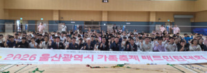 울산 주말 생활체육 열기 후끈…세대 아우른 스포츠 교류