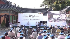 차 향 가득한 ‘제17회 울산 차문화 한마당’