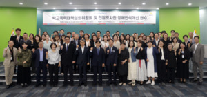울산교육청, 장애인식 개선 연수…학교폭력 조사관 등 190여 명 참여
