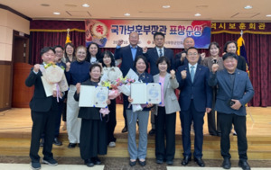 울산보훈지청, 재향군인회 활동 유공 포상 전수식
