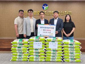 도동산방, 울산 법무보호대상자 생활 안정 위한 양곡 나눔