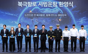 북극항로 시범 운항 팬스타 아크로호, 50일 만에 부산항 귀환