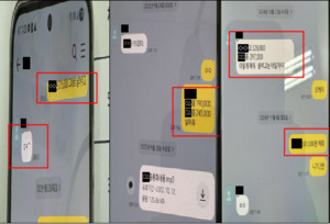 아이들 교복값 입찰도 짬짜미…울산 업체 2곳 카톡 담합
