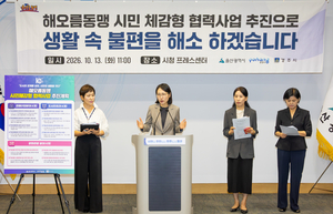 울산페이로 경주·포항서 결제?…해오름동맹 12개 생활 혜택 추진