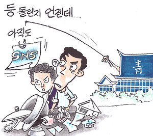 등 돌린지 언젠데...