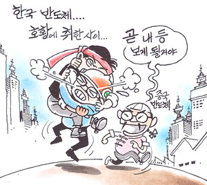 호황에 취한 사이...