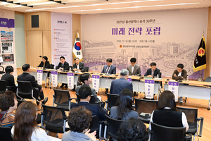 산업수도 넘어 AI·정주도시로…울산 미래 30년 청사진 논의