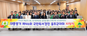 새마을문고 울주군지부, 국민독서경진대회 시상