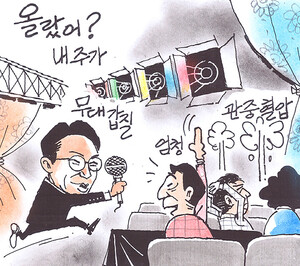 올랐어?