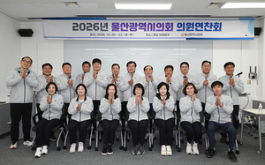 울산시의회, 충남 보령서 의원 연찬회…AI 의정·예산 심사 강화