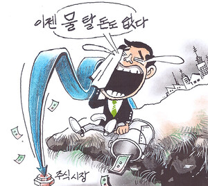 이젠 물 탈 돈도 없다