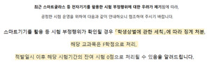 [뉴스프리즘] 진화하는 AI 부정행위…울산 대학가도 대응 고심