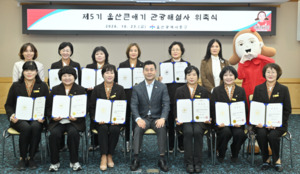 울산 중구, 제5기 울산큰애기 관광해설사 10명 위촉