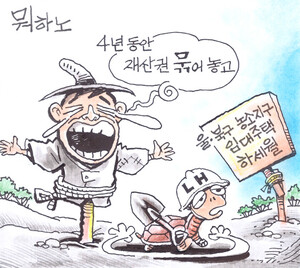 뭐하노