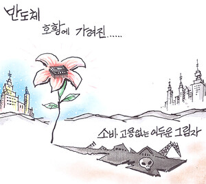 호황에 가려진...