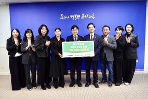 천수복지회, 울산교육청에 장학금 1000만원 ‘쾌척’