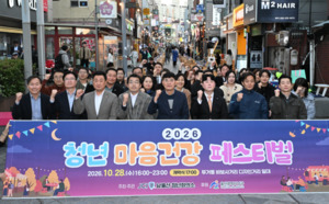 울산대 바보사거리 200석 야장거리 변신…청년 힐링축제 성황