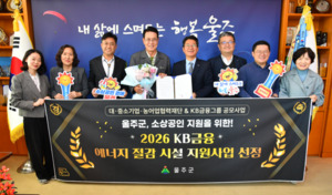 울주군, 영세 1인 점포에 ‘새빛’…노후 시설 개선 지원