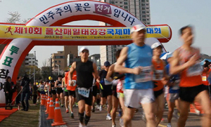 제10회 울산매일 태화강국제마라톤대회